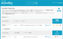 DR環境の活用シーンをさらに拡大する追加オプション『Dbvisit Standby Snapshot Option』を日本国内でリリース