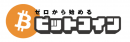 ゼロからはじめるビットコインのロゴ