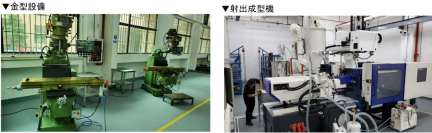 ジェネシス、中国・深圳に金型成型工場を新たに設立～製造工程の一部内製化で小ロット・多品種生産をさらに加速～