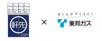 「TOHOGASパーキング powered by 軒先」サービス開始のお知らせ