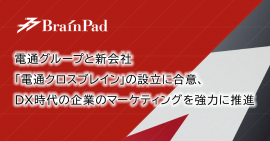 電通との合弁会社設立に関する画像