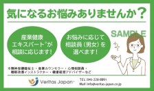 テレワーク時代到来、企業内メンタル対策万全ですか？ コロナ渦でも生き生きと！「働く女性応援プロジェクトwith コロナ」仕事上のメンタル不調を LINEやで相談可能 、1ヶ月無料お試しキャンペーン開始