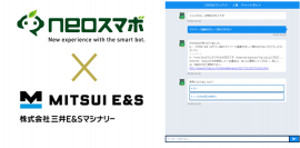 社内問い合わせ対応を自動化することにより、管理部門の業務負荷を軽減