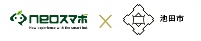 大阪府池田市の問い合わせ業務自動化AIチャットボット公募型プロポーザル最優秀提案に【neoスマボ】が選定
