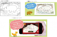 “動物園の人気者が3Dアプリで飛び出す！”【とびだすぬりえ】＆【とびだす☆おえかき】に旭山動物園のカバが登場！園内でぬりえ台紙を無料配布