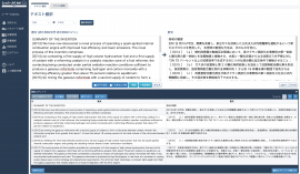 画面イメージ_テキスト翻訳