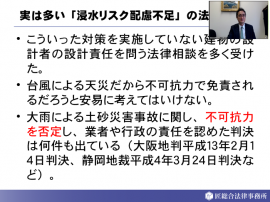 秋野弁護士資料１