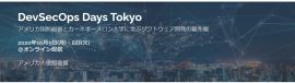 DevSecOps Days Tokyo