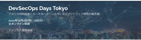 ブレインパッド、デジタル時代における最先端のソフトウェア開発プラクティスをテーマとする「DevSecOps Days Tokyo」に協賛