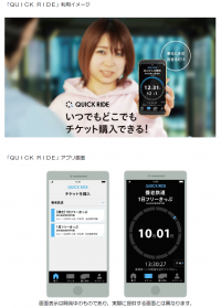 スマートフォンアプリで購入できる「養老鉄道１日フリーきっぷ（モバイル版）」の販売を開始します！