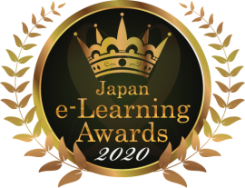 「日本eラーニング大賞」アワードロゴ2020