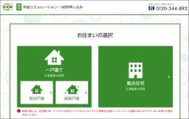 CCNのWeb完結申込フォーム CCNのWeb完結申込フォーム