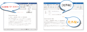 セキュリティ分類で情報漏洩リスクを大幅軽減　ドキュメント ラベリングツール「Janussealシリーズ」を2020年10月28日より販売開始