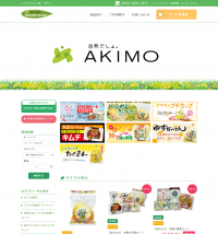 国産野菜の浅漬けを常時30種類以上ラインアップ　公式オンラインショップ『AKIMO ONLINE SHOP』全面リニューアルのお知らせ