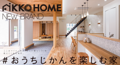 モデルハウスは「見るだけ」から「役立つ」という時代へ　広島にコミュニティで活用できるモデルハウスがオープン