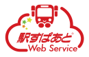 「駅すぱあとWebサービス」ロゴ