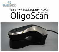 『OligoScan(オリゴスキャン)：ミネラル・有害金属測定器』に新規測定項目「フッ素(F)／参考ミネラル」と「ガドリニウム(Gd)／有害金属」が追加されました！