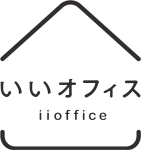 コワーキングスペース Lo・CoCo（ロココ）×いいオフィス