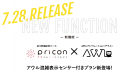 混雑表示センサー付き有料プラン