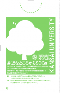 ◆関西大学 保護者から学生へ年末年始の贈り物◆～コロナに負けるな！冬休みの学生応援企画「帰省できずとも''安心''食パック」～