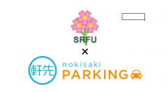 シェア駐車場の軒先パーキングが埼玉県ラグビーフットボール協会と提携