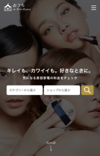 美容家電に特化した検索エンジン「おうちdeキレカワ」が毎月ユニークユーザー20万人を有するキレカワ-kirekawa-の姉妹サイトとして1月12日開設