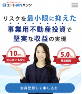 商品サイトTOP画面イメージ