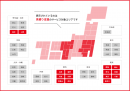 見積り支援サービス対象エリア