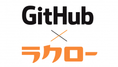 システム開発をしているだけで労働時間を自動的に記録　GitHubの操作ログを労働時間に利用