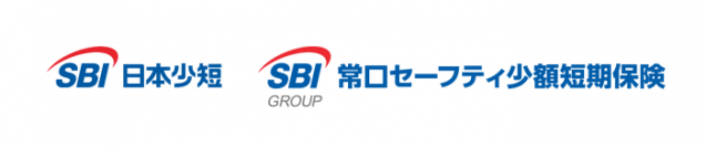 SBI日本少短と常口セーフティ少短、共同保険による引き受けを開始