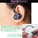 耳から落下しにくい