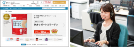 ショッピングサイトとコールセンター画像