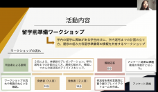 神田外語大学（KUIS）学生による国際交流活動「KUISグローバルアンバサダー」　第一期報告会・修了式を実施