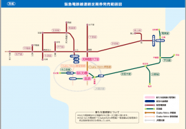 阪急電鉄線連絡定期券発売範囲図