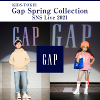 『Gap Spring Collection SNS Live 2021』ランウェイモデル大募集！