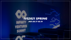 日本最大級のベンチャーカンファレンス「IVS 2021 SPRING」トークセッションに『AMBI』事業責任者 峯崎がモデレーター出演決定！