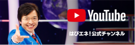番組公式YouTubeバナー 番組公式YouTubeバナー