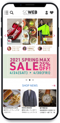 従来の3分の1コストを実現！SC(ショッピングセンター)専用WEBサイトパッケージ「SCWEB-Package」が2021年3月25日(木)販売開始