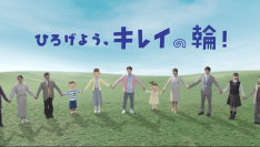 「横山だいすけ」さん出演の『キレイキレイ薬用泡ハンドソープ』新TVCM「キレイの輪」篇　2021年4月1日(木)から全国で放映開始