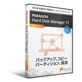 Paragon Hard Disk Manager 17 シングル