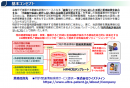 サービス基本コンセプト