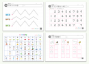 学習プリントサンプル