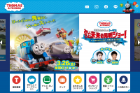 きかんしゃトーマスの公式サイトがリニューアルオープン！新作LINEスタンプ「きかんしゃトーマス2」も発売！