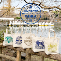 「じもと人」のために生まれたブランド『JIMOTO』から「ジモトート東京・TAMAシリーズ」を販売開始！
