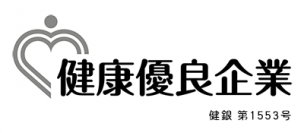 SBI日本少短、健康優良企業「銀の認定」を取得