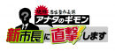 地上波特番 ロゴ 地上波特番 ロゴ
