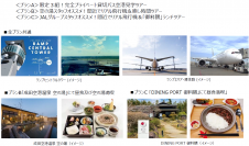 成田空港初！25万円の「完全プライベート貸切バス空港見学ツアー」を販売！