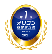 オリコン顧客満足度調査「転職サイト」ランキング『エン転職』が4年連続第1位に選出！