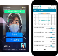 両備システムズ　健康観察システム「eへるす Lite」　株式会社マップルの顔認証＋自動検温カメラ「DS Face SC」と連携　コロナ禍での健康状態の管理機能が向上