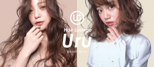 千川駅のすぐ近く！7日間保証もある『Hair Lounge Uru』で美しい髪を手に入れてみませんか？